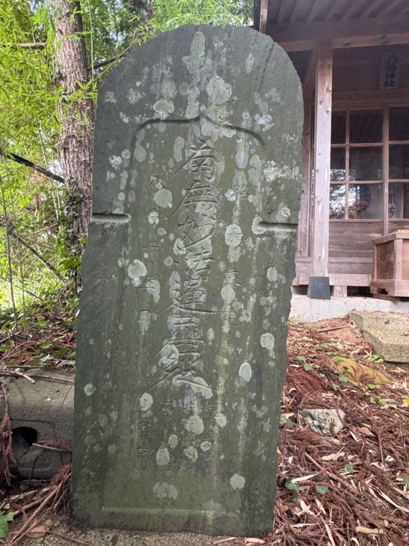 八幡神社   (利府八幡崎),宮城県宮城郡利府町利府八幡崎前