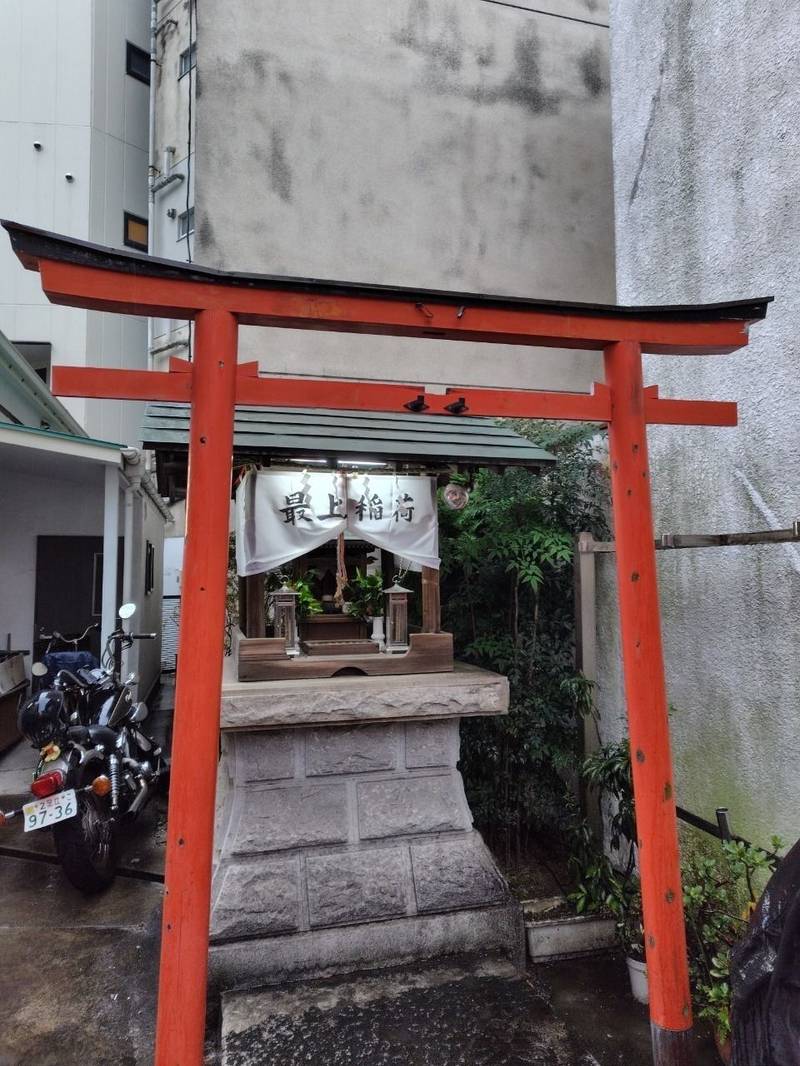 最上稲荷,東京都台東区竜泉３丁目８