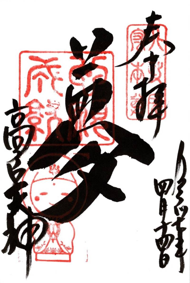 高台寺天満宮,京都府京都市東山区高台寺下河原町526