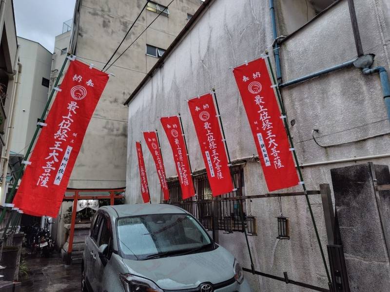最上稲荷,東京都台東区竜泉３丁目８
