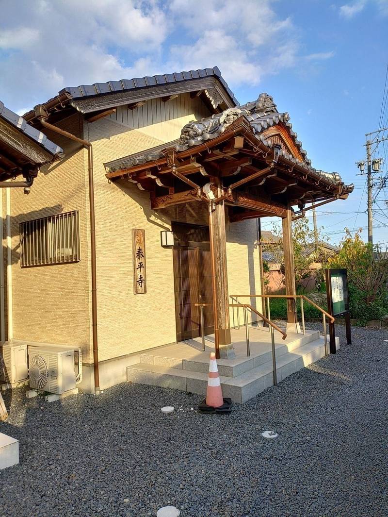 泰平寺,三重県三重郡菰野町大強原2‐1