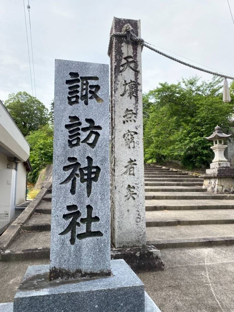 諏訪神社,島根県邑智郡邑南町矢上74