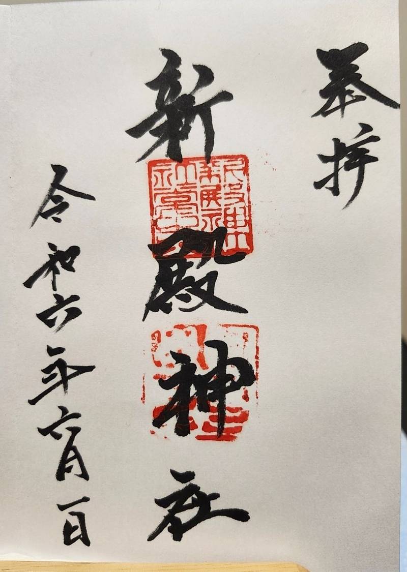 新殿神社,京都府相楽郡精華町山田医王子3