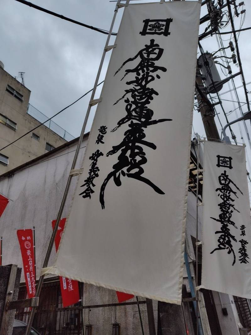 最上稲荷,東京都台東区竜泉３丁目８