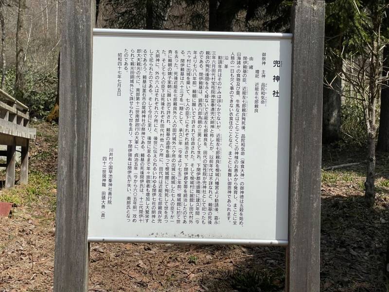 兜神社,岩手県盛岡市区界第二地割