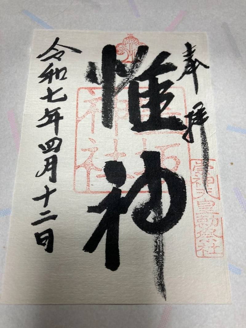 墨坂神社,奈良県宇陀市榛原萩原703