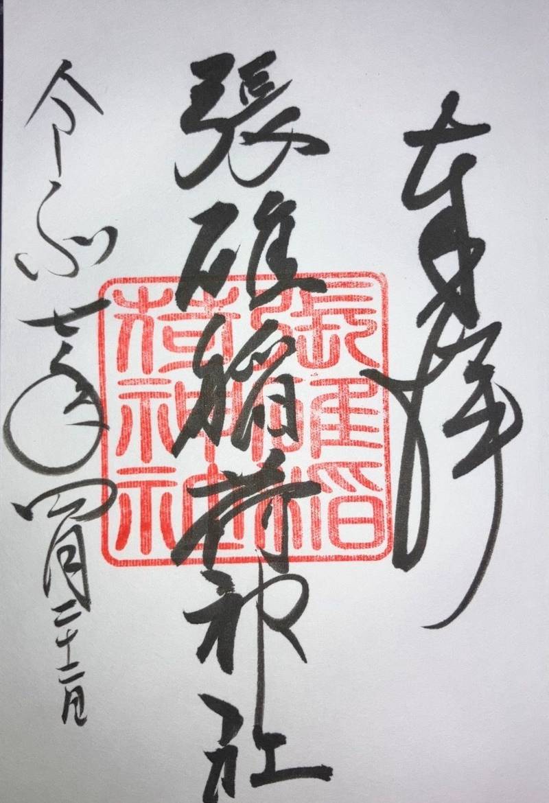 張碓稲荷神社,北海道小樽市春香町291