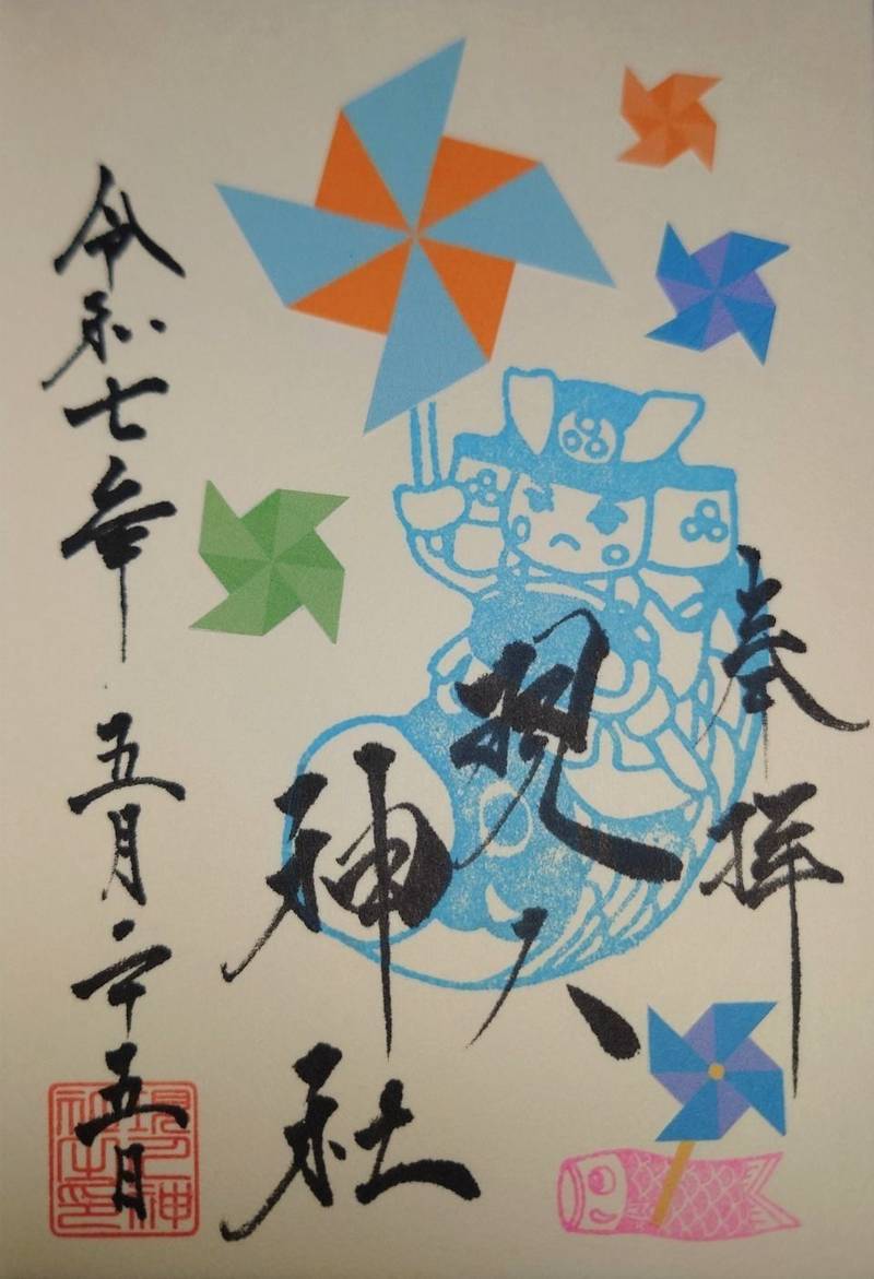 現人神社,福岡県那珂川市仲3-6-20