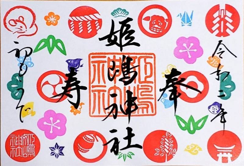 姫嶋神社,大阪府大阪市西淀川区姫島4丁目14-2