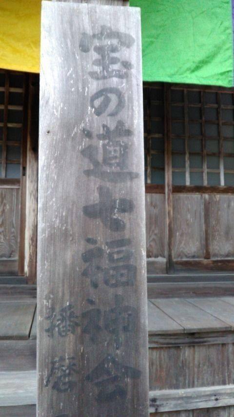 長円寺,兵庫県加西市福居町３２８