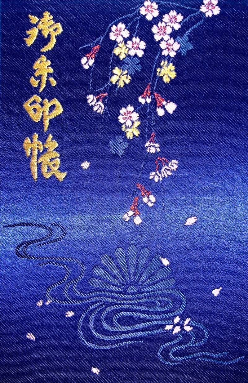 如意輪寺 御朱印帳 吉野郡吉野町 奈良県 Omairi おまいり