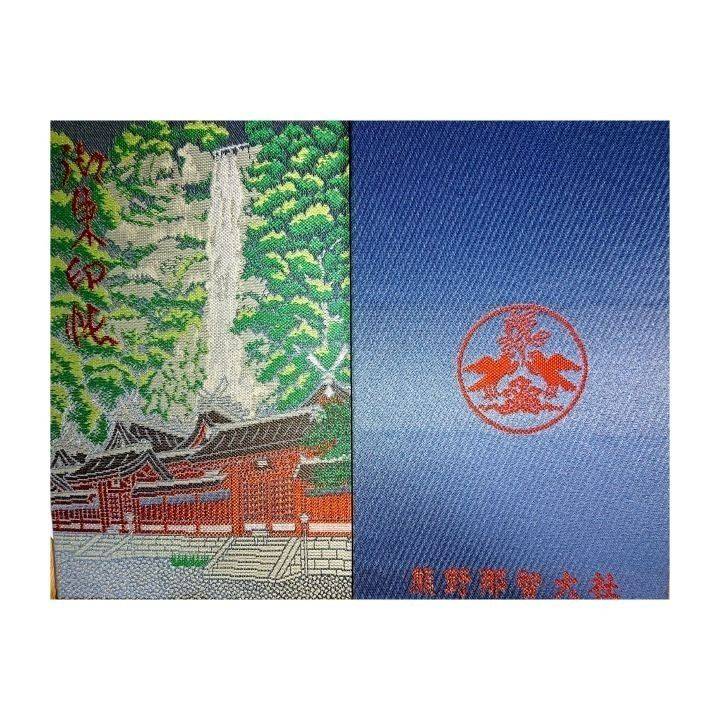 熊野那智大社 御朱印帳 東牟婁郡那智勝浦町 和歌山県 Omairi おまいり
