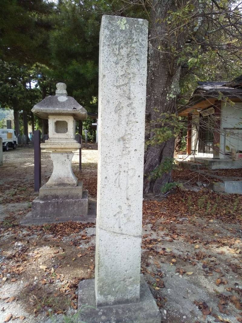 勧進代総宮神社,山形県長井市勧進代１３６１−１