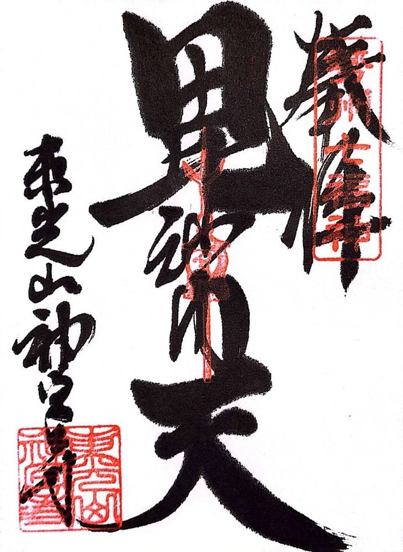 神宮寺,三重県松阪市嬉野森本町750