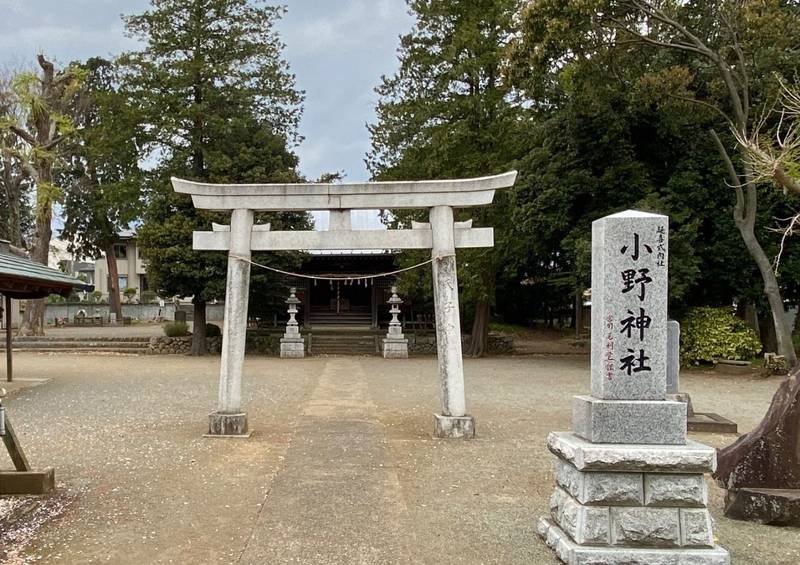 小野神社,神奈川県厚木市小野428