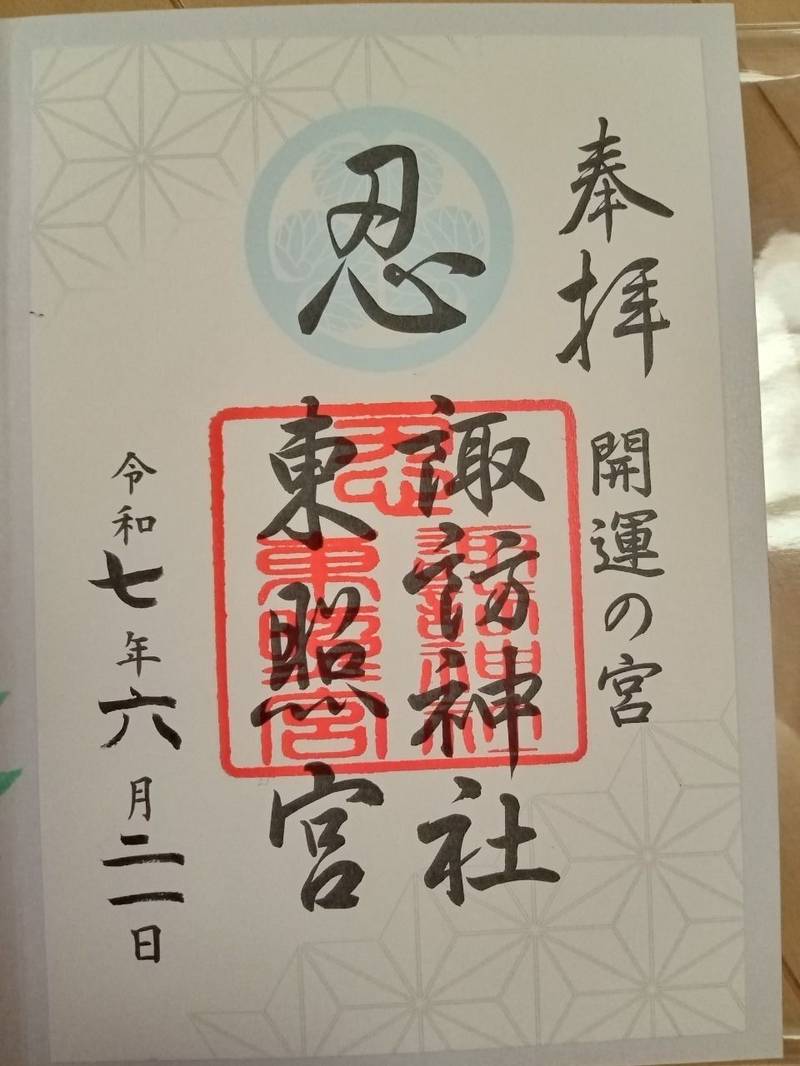 忍東照宮・忍諏訪神社,埼玉県行田市本丸12-5
