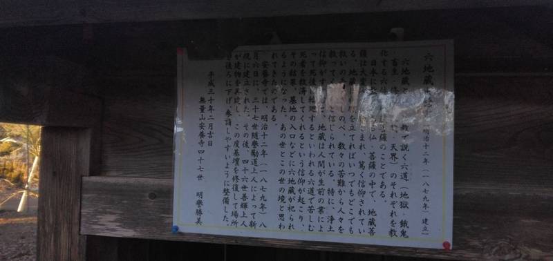 安養寺,茨城県常総市豊岡町丁乙１５６９