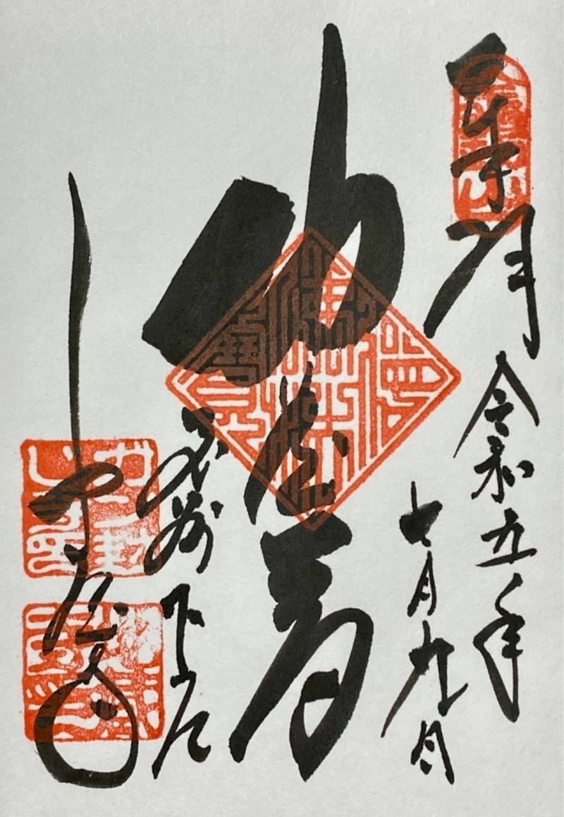 地蔵寺,岐阜県下呂市宮地939
