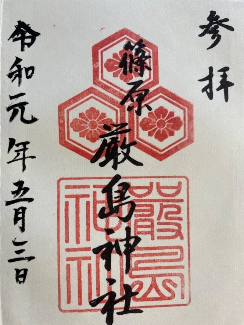篠原厳島神社 神戸市 兵庫県 Omairi おまいり 篠原厳島神社 神戸市 兵庫県 Omairi おまいり
