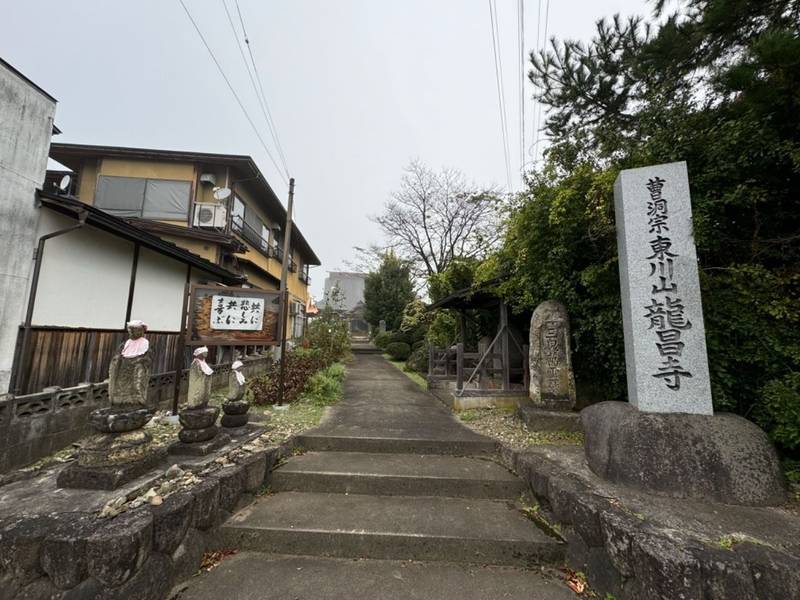 竜昌寺,山形県東根市野川1328