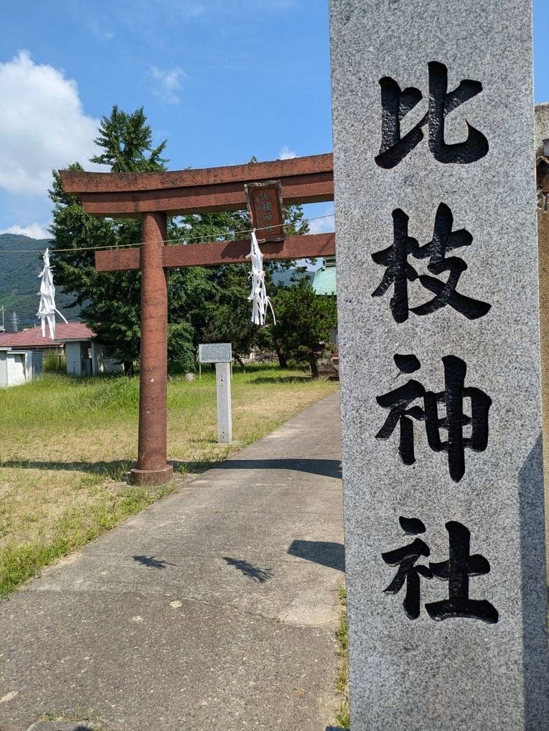 比枝神社,山梨県笛吹市石和町川中島534