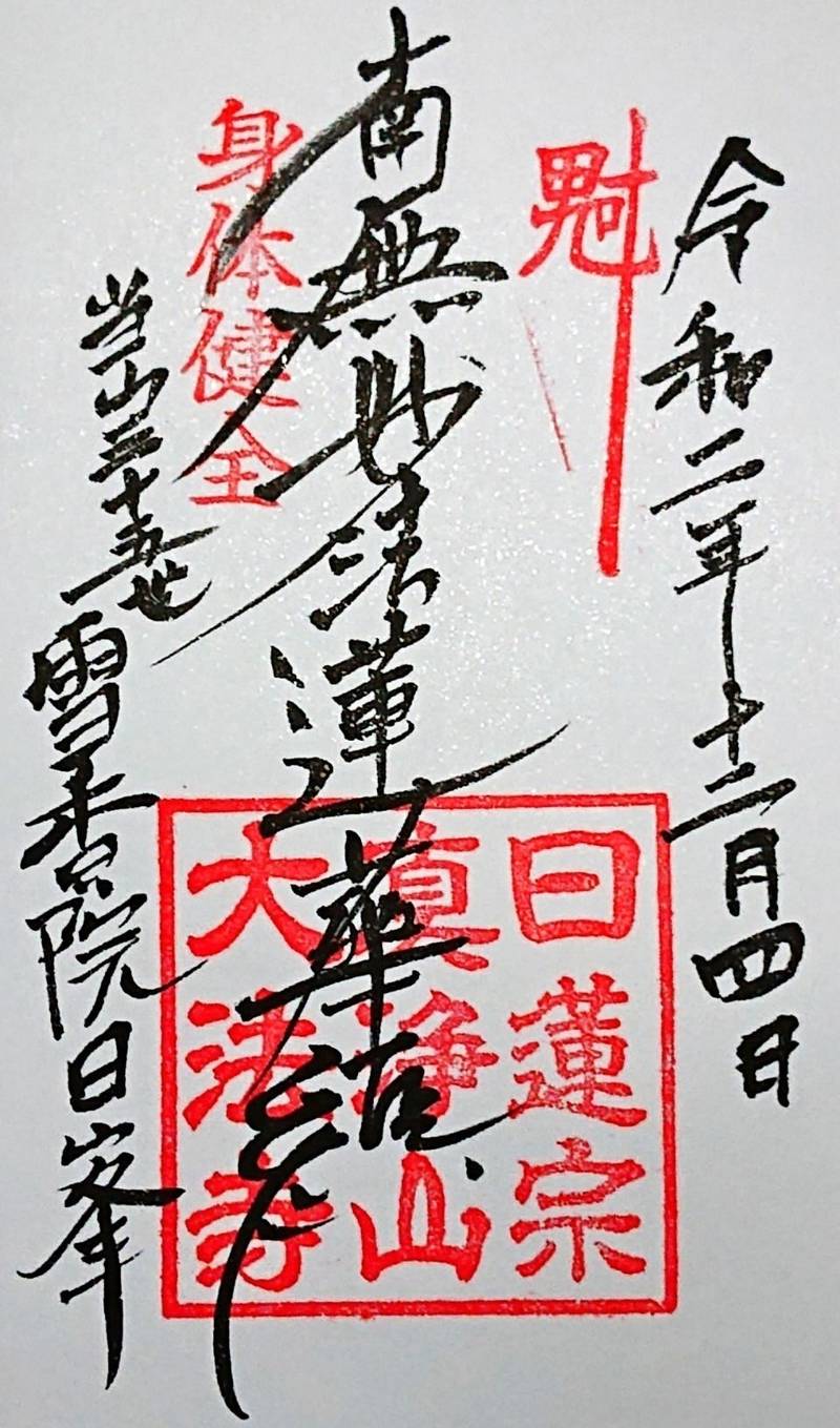 大法寺,大分県中津市寺町966
