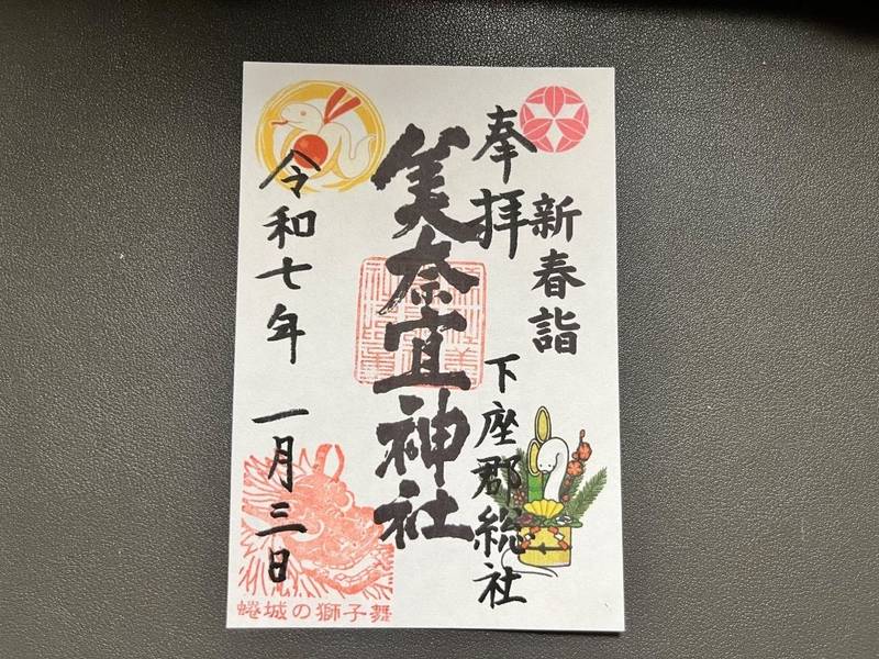 美奈宜神社 (林田),福岡県朝倉市林田210