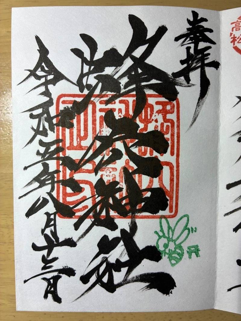 蜂穴神社,香川県高松市西宝町2丁目3