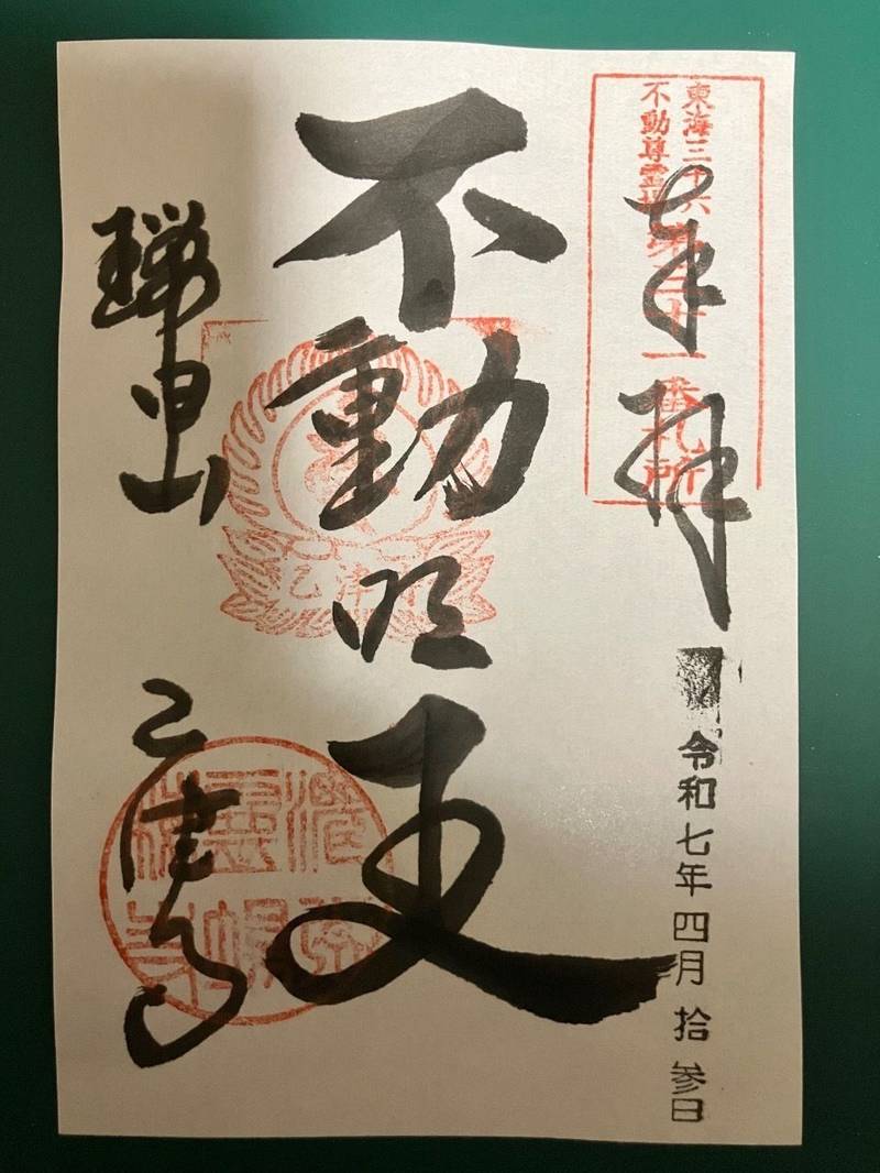 鏡島弘法 乙津寺,岐阜県岐阜市鏡島中2-8-1