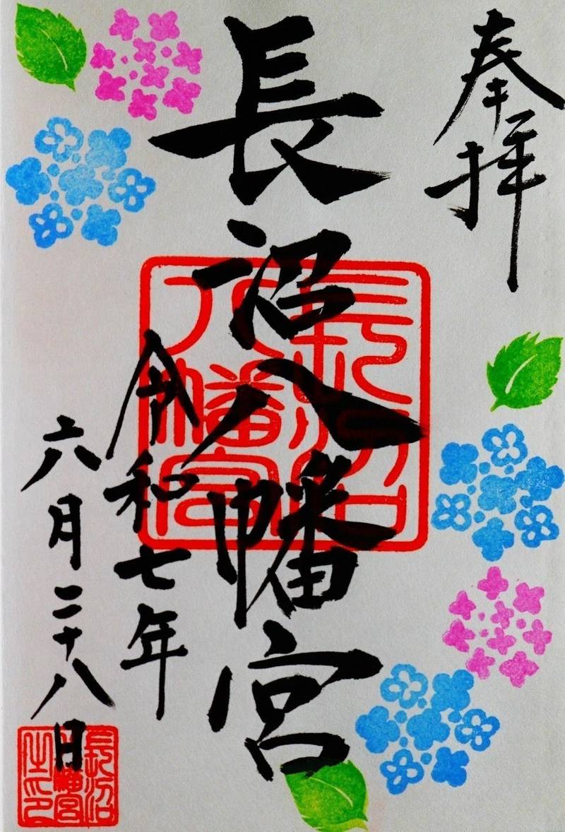 長沼八幡宮,栃木県真岡市長沼1083
