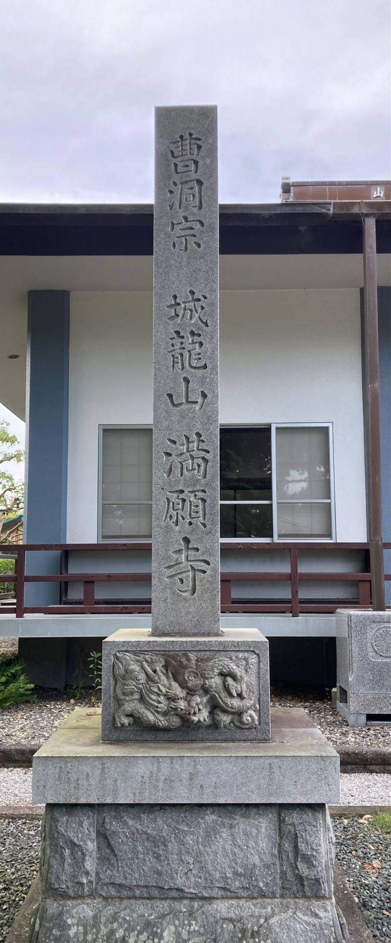 満願寺,静岡県袋井市高尾７１７