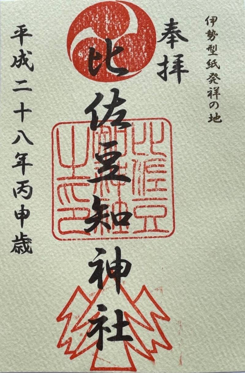 比佐豆知神社,三重県鈴鹿市寺家3丁目2-20