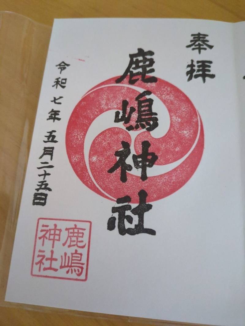大井鹿嶋神社,東京都品川区大井6-18-36