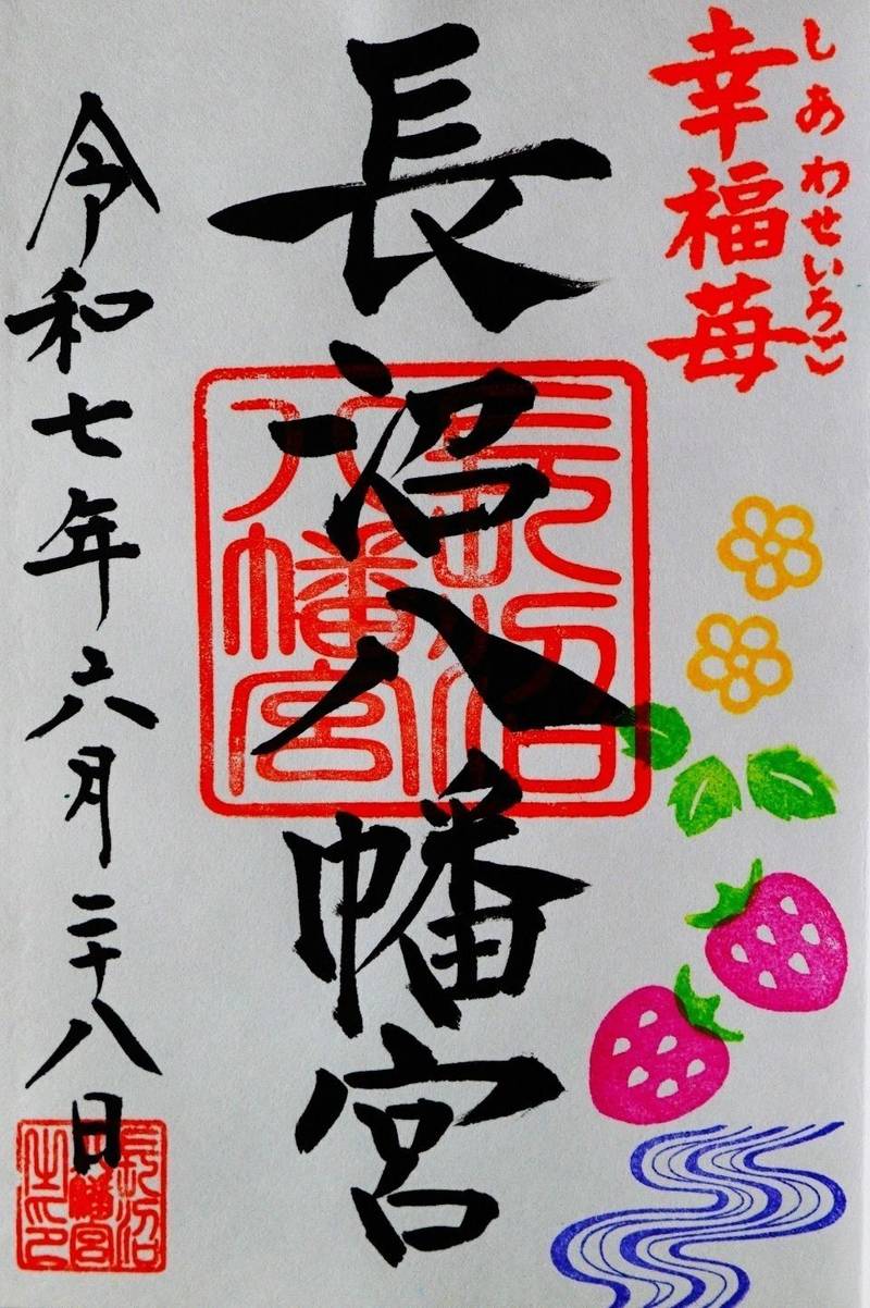 長沼八幡宮,栃木県真岡市長沼1083