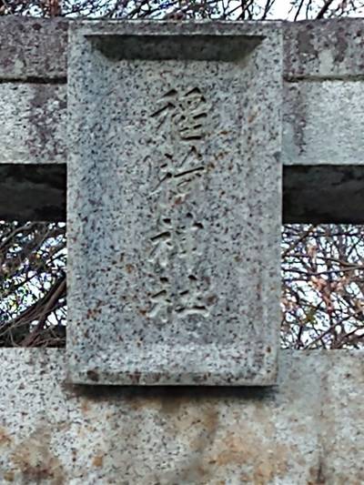 稲荷神社  (間々田),見どころ,おうぎ
