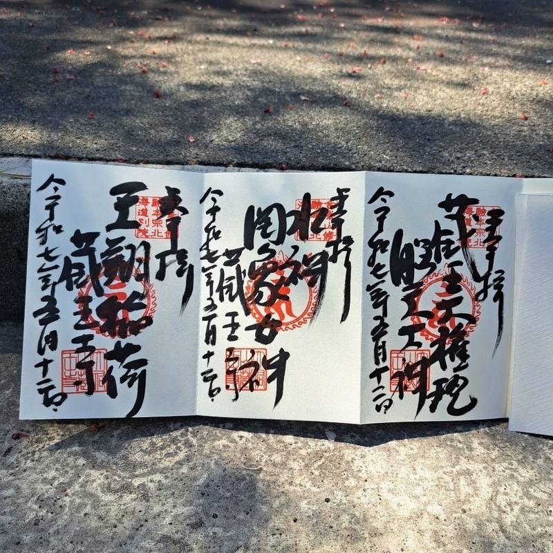 蔵王寺,北海道小樽市星野町6番15