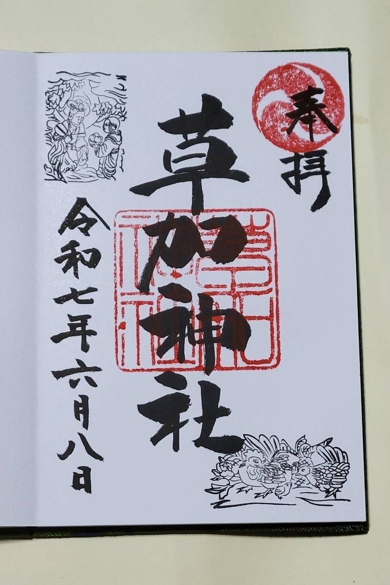 草加神社,埼玉県草加市氷川町2118-4