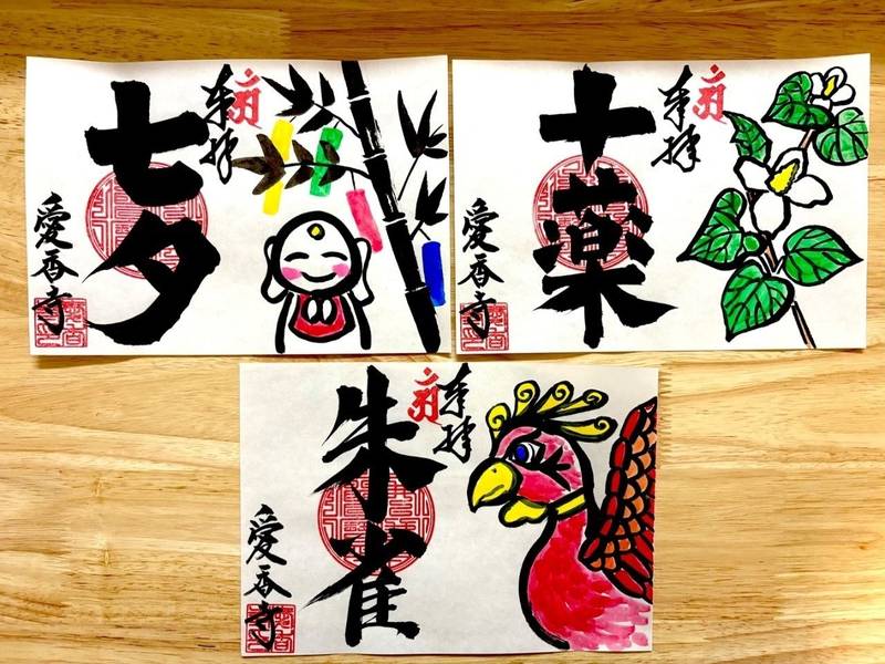 愛香寺,宮崎県都城市今町8784-7