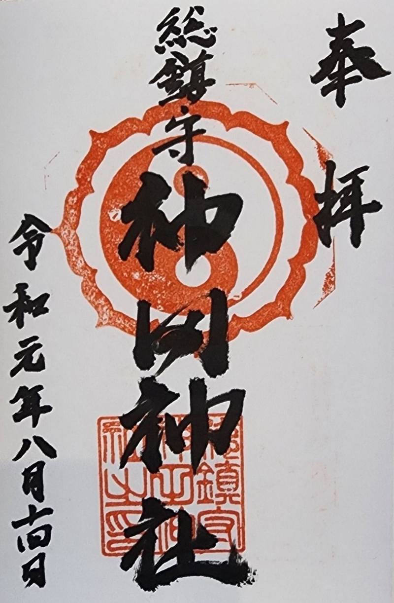 神田神社,広島県呉市阿賀中央１丁目１−２６