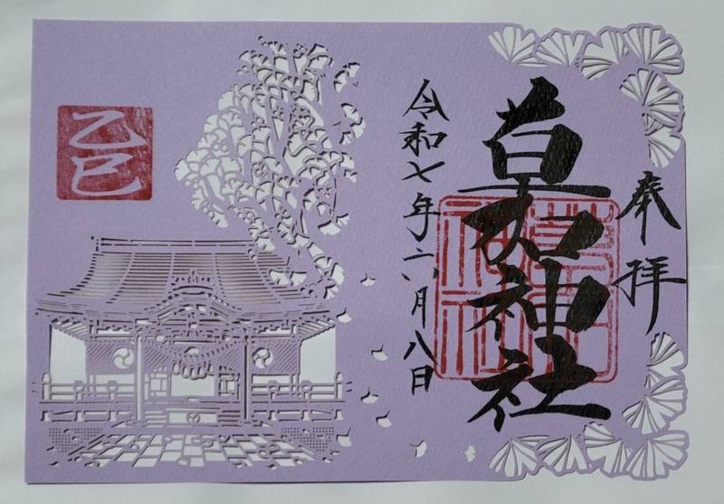 草加神社,埼玉県草加市氷川町2118-4