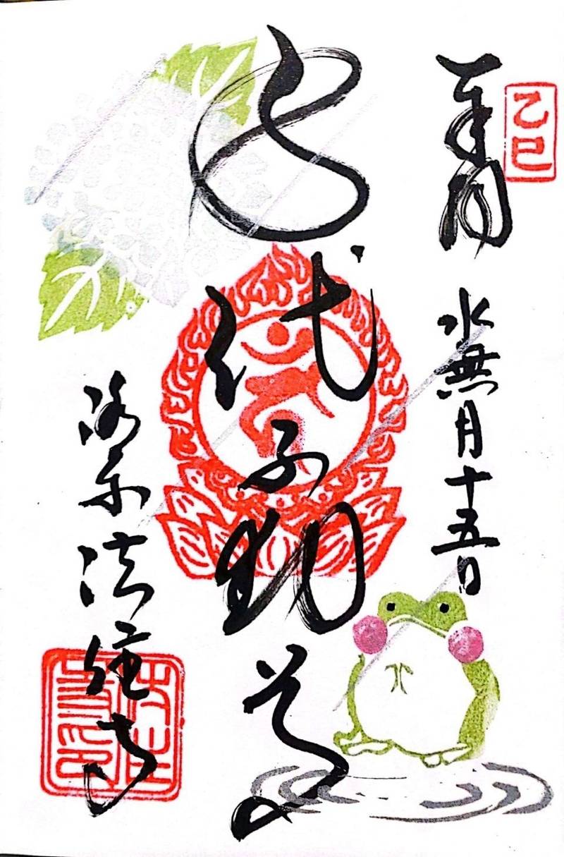 法住寺,京都府京都市東山区法住寺三十三間堂廻り町655