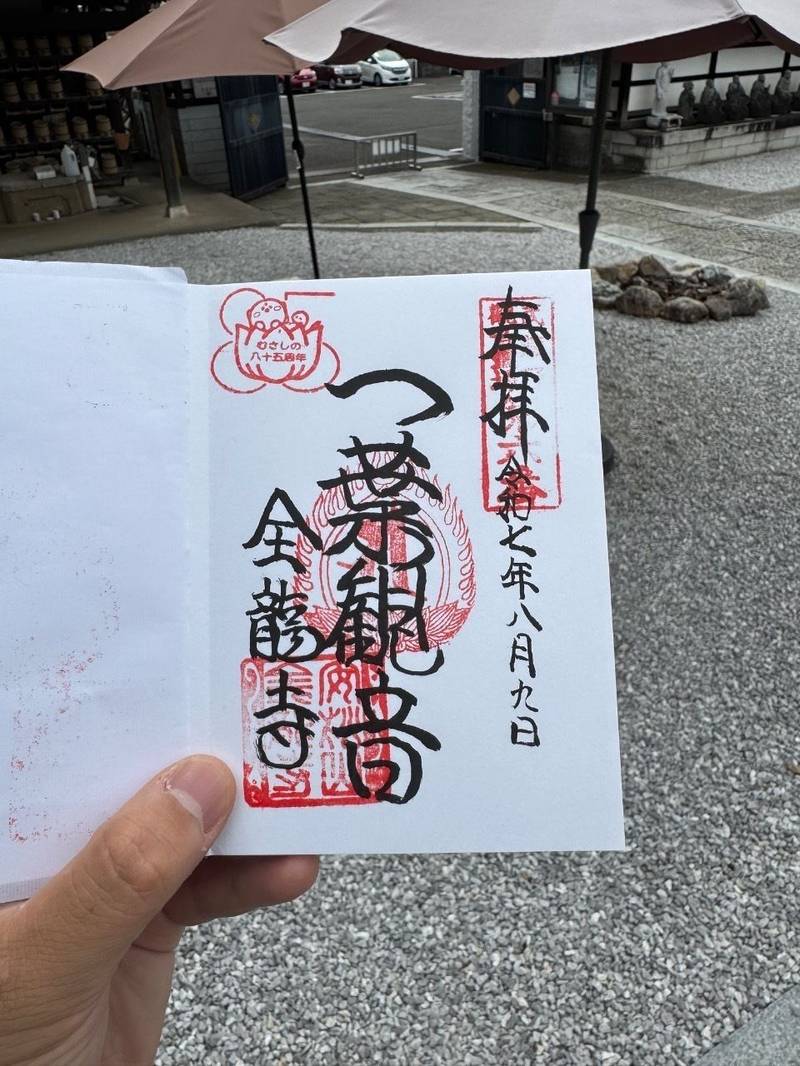 全龍寺,東京都清瀬市中清戸１丁目５２４−１
