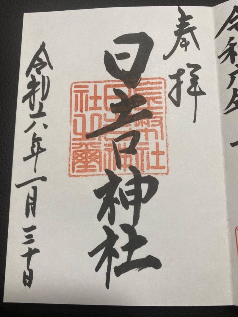 日吉神社,岐阜県安八郡神戸町神戸1