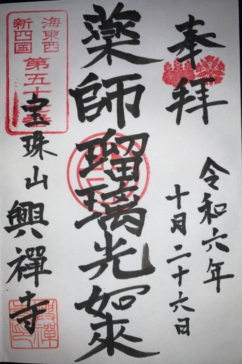 興禅寺,愛知県津島市今市場町3-22