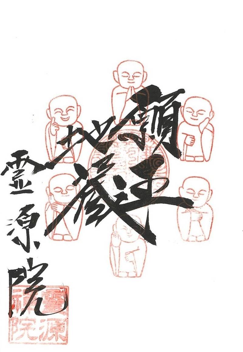 東福寺塔頭 霊源院,京都府京都市東山区本町15丁目791