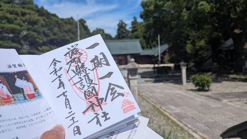 滋賀縣護國神社,滋賀県彦根市尾末町1-59