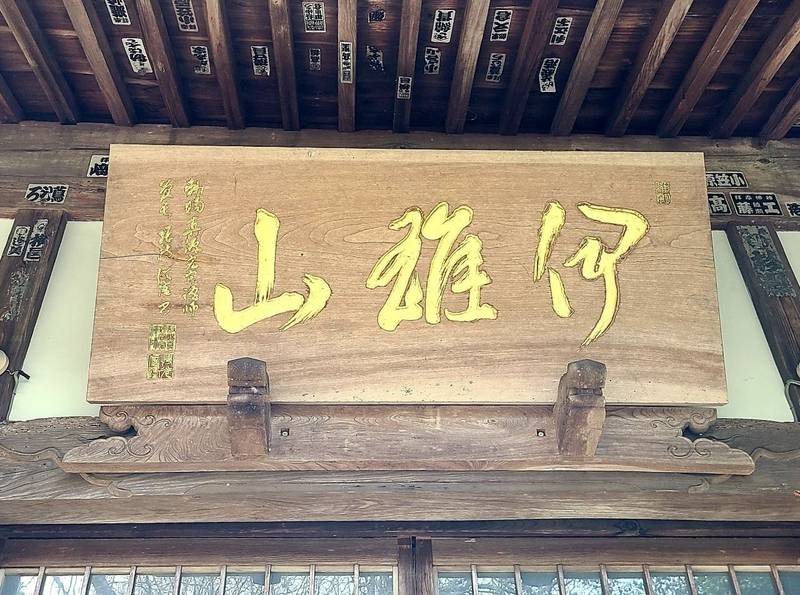 大江院,静岡県伊東市八幡野6-1