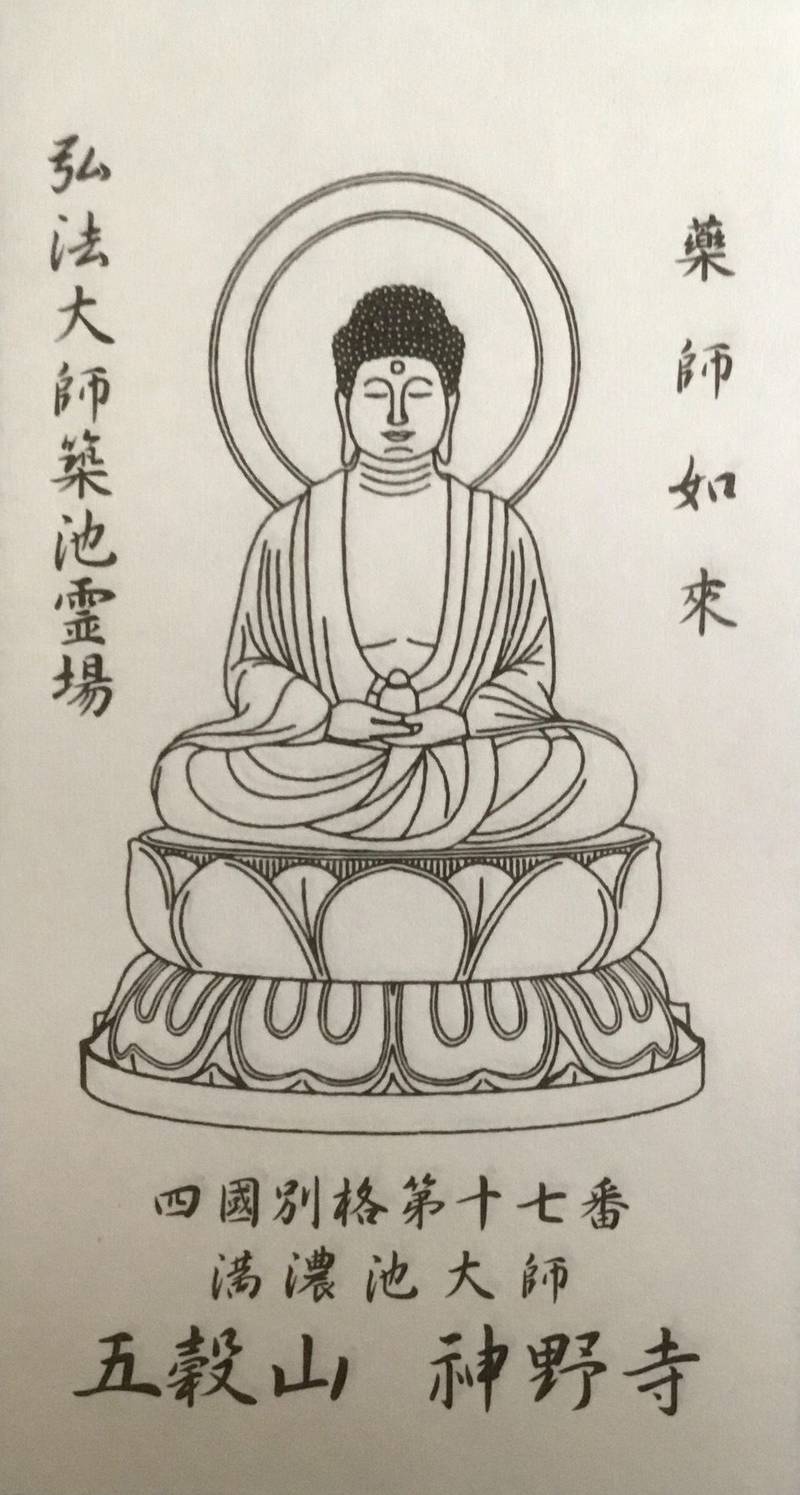 神野寺,香川県仲多度郡まんのう町神野45-12