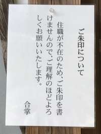 神奈川県の御朱印・神社・お寺 人気ランキング2025 (626位～650位)