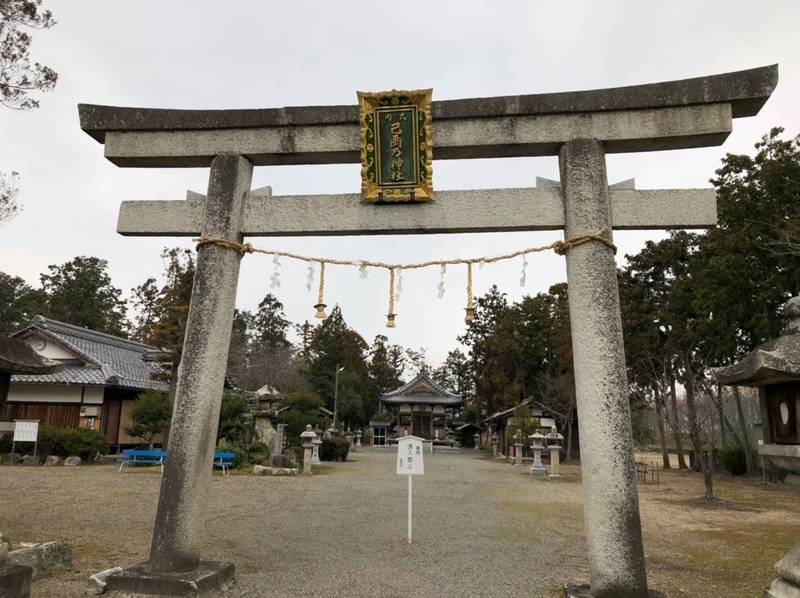 己爾乃神社 (開発),滋賀県守山市洲本町字開発1607